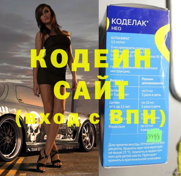 Кодеиновый сироп Lean напиток Lean (лин)  где найти   Златоуст 