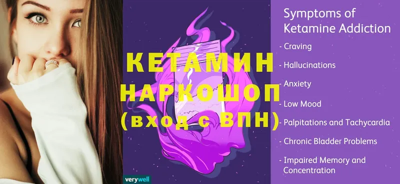 КЕТАМИН VHQ Златоуст