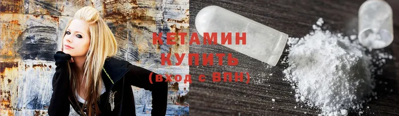 КЕТАМИН ketamine  мега   Златоуст 