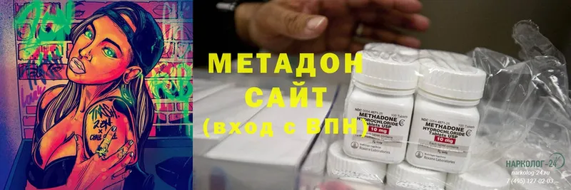 МЕТАДОН methadone  Златоуст 